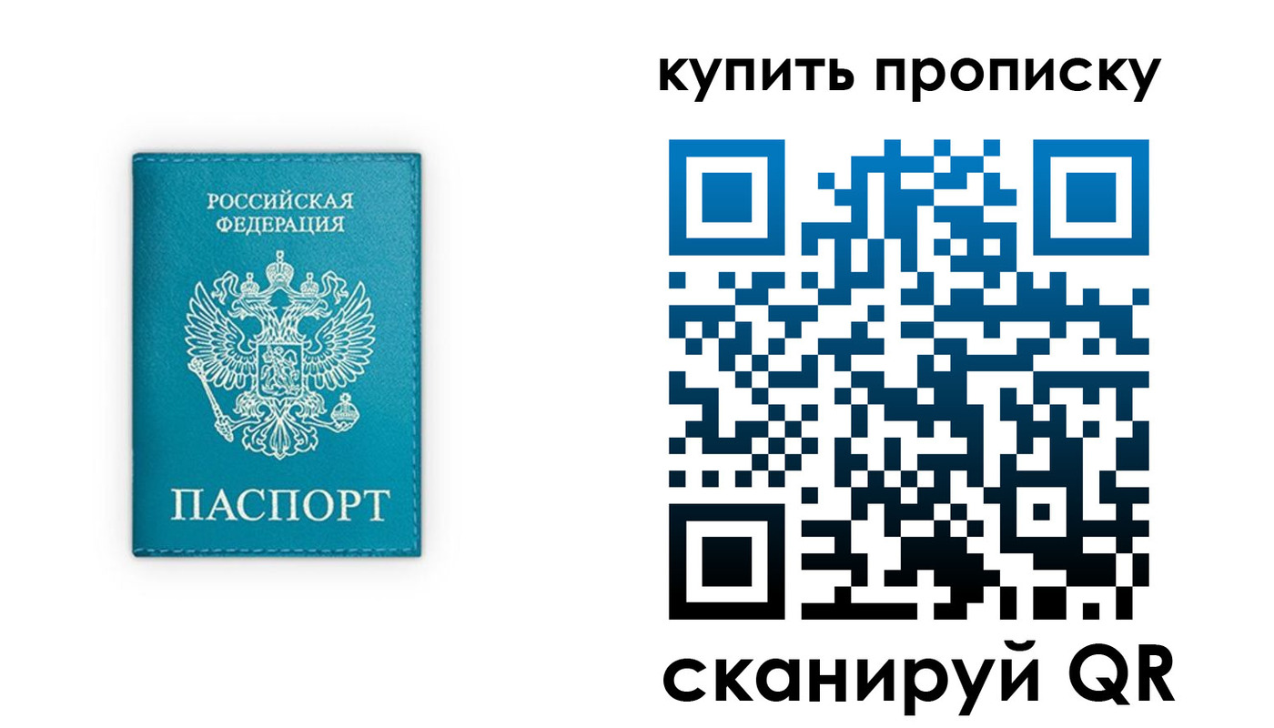 прописка в квартире в Шуе