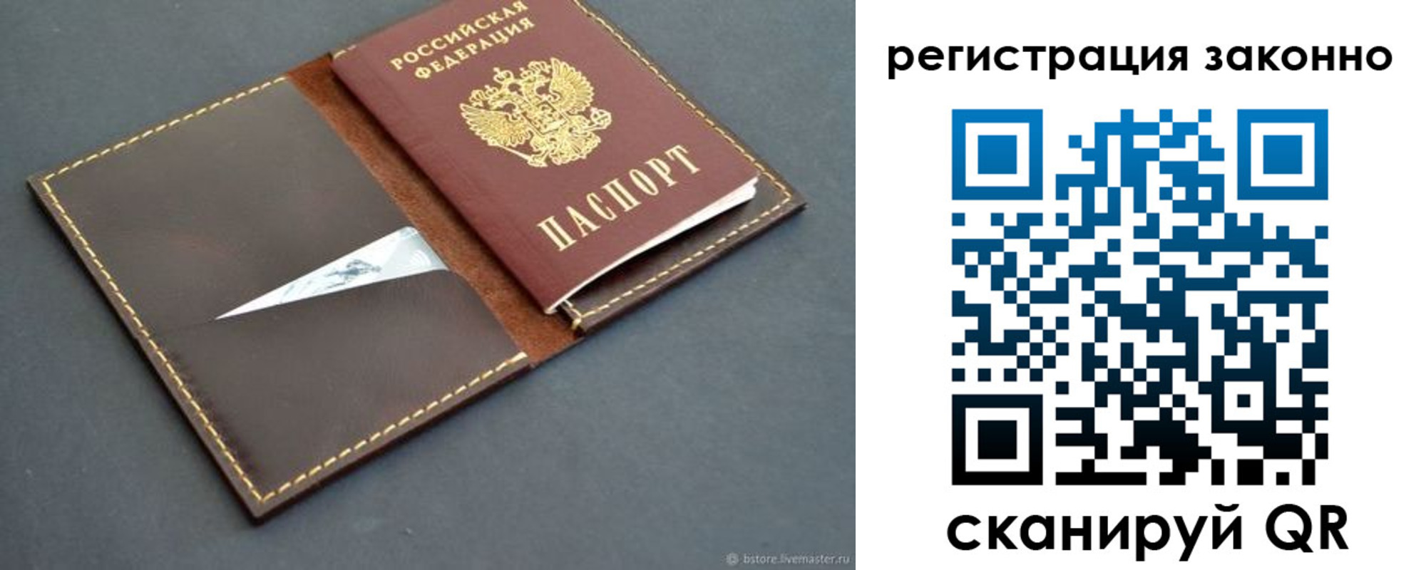 регистрация в Шуе