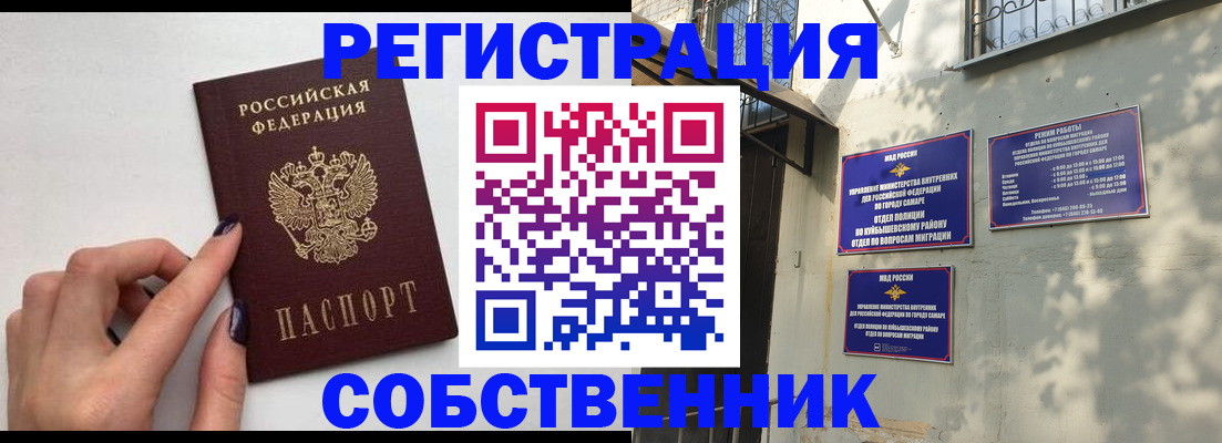 прописка для работы в Шуе