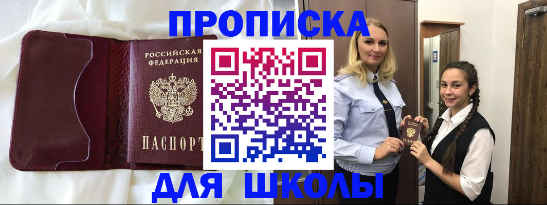 прописка регистрация в Шуе