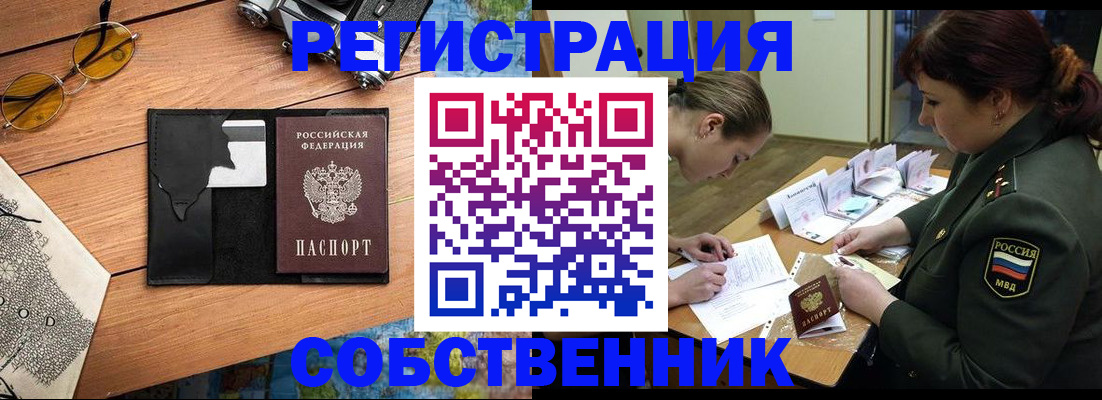 временная регистрация надежно в Шуе