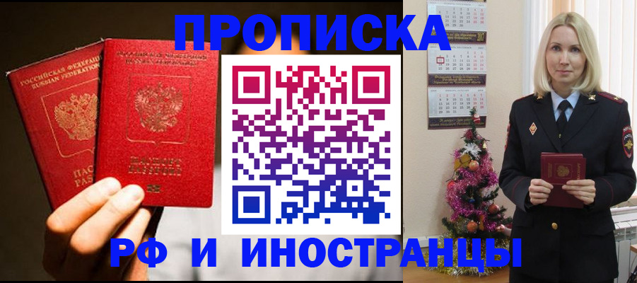 временная регистрация для школы в Шуе