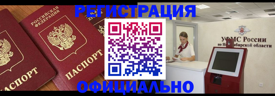 временная прописка в Шуе